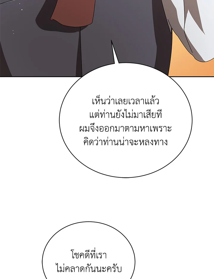 Necromancer Academy ตอนที่ 3 12