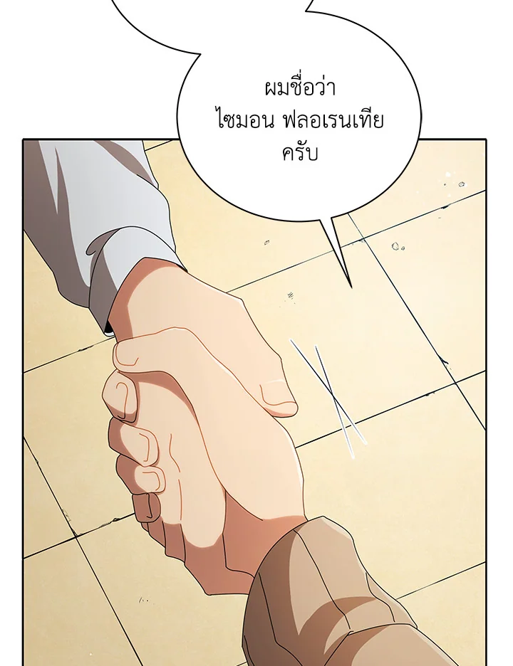 Necromancer Academy ตอนที่ 3 13