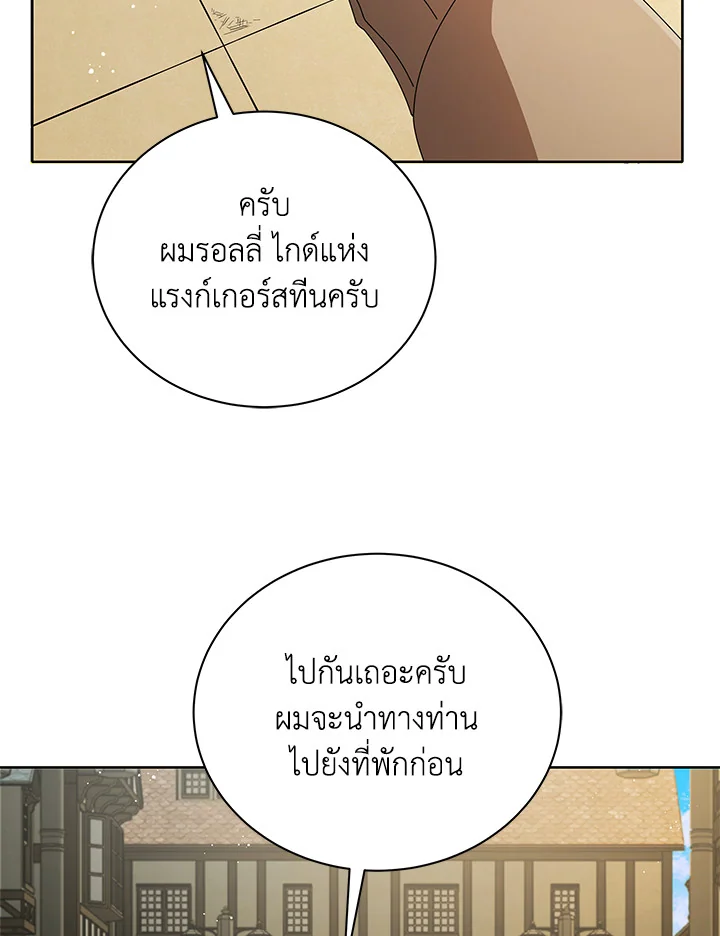 Necromancer Academy ตอนที่ 3 14