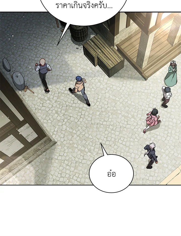 Necromancer Academy ตอนที่ 3 18