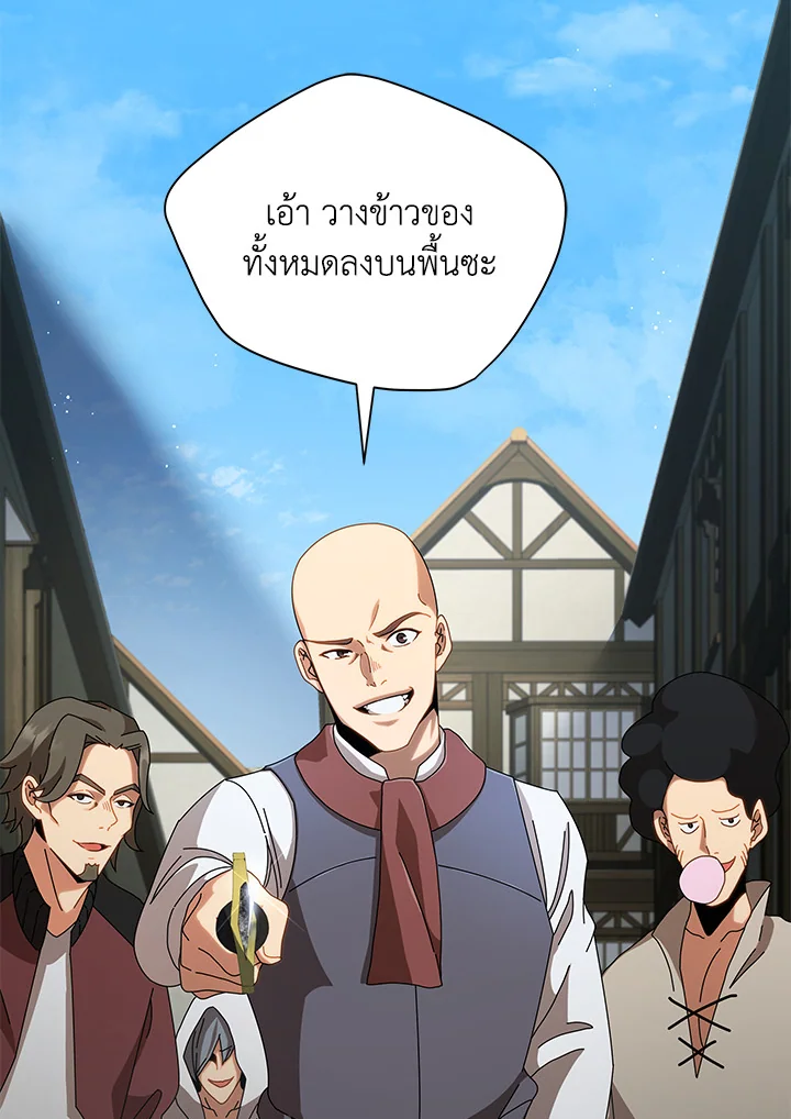 Necromancer Academy ตอนที่ 3 2