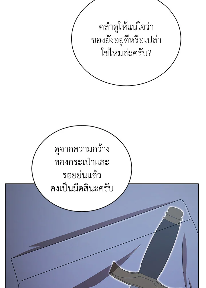 Necromancer Academy ตอนที่ 3 23