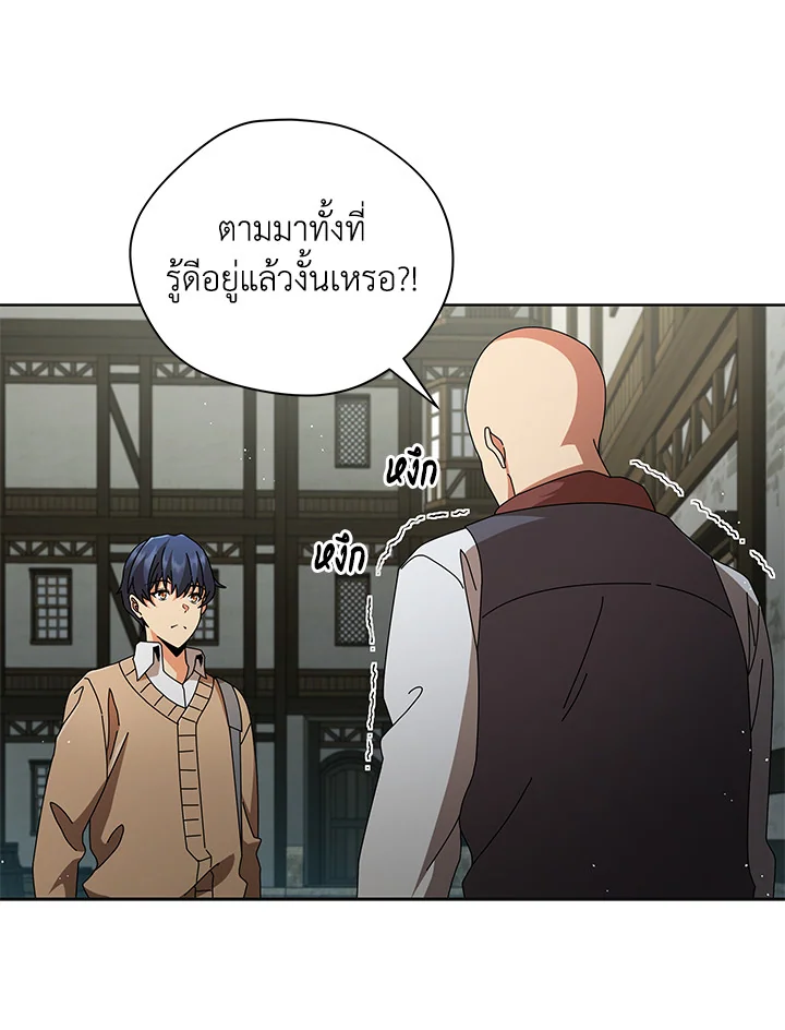 Necromancer Academy ตอนที่ 3 28