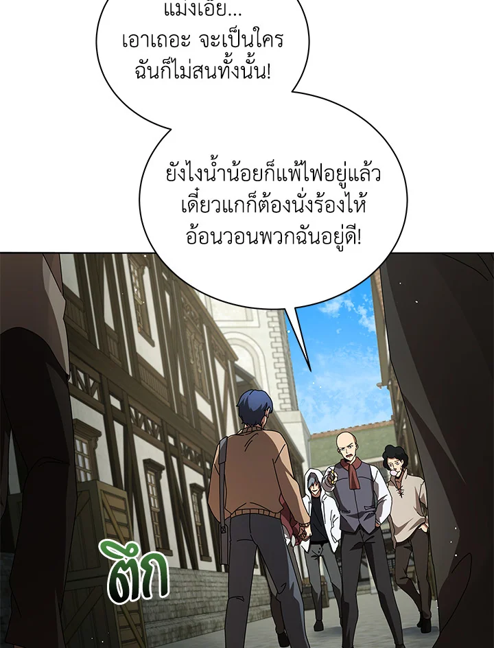 Necromancer Academy ตอนที่ 3 31