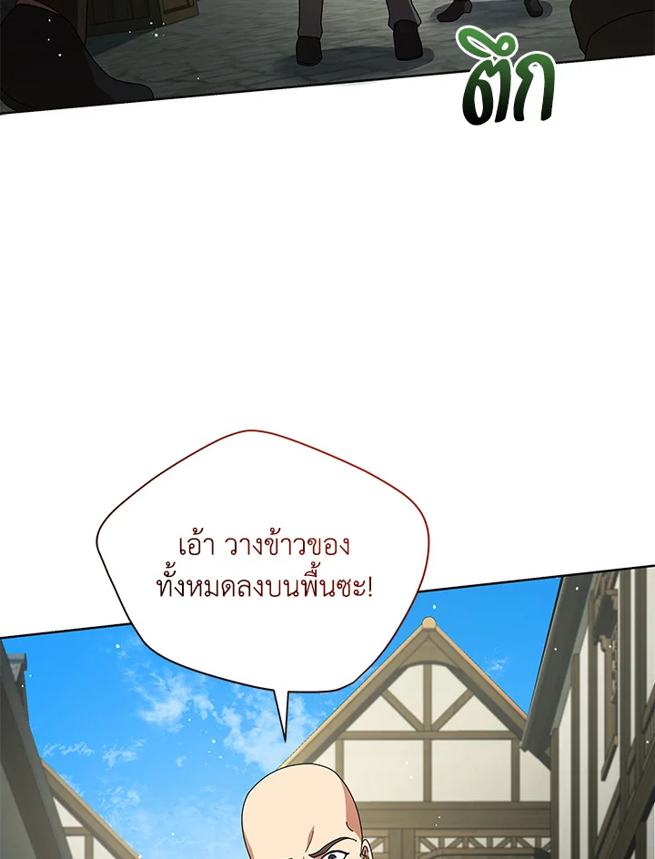 Necromancer Academy ตอนที่ 3 32