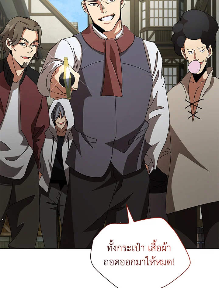 Necromancer Academy ตอนที่ 3 33