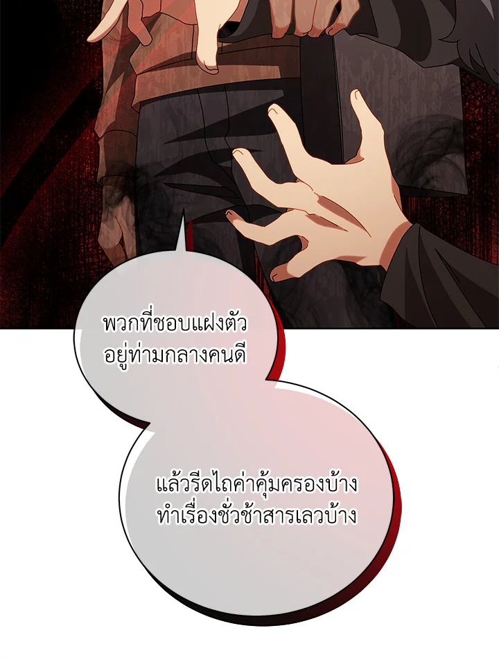 Necromancer Academy ตอนที่ 3 46
