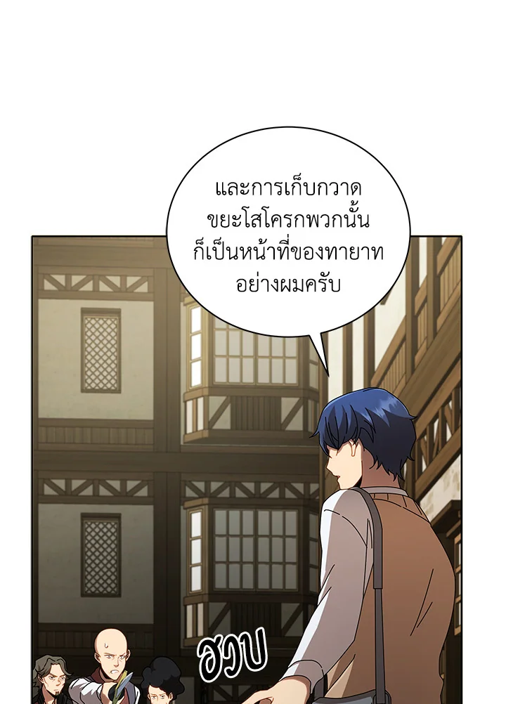 Necromancer Academy ตอนที่ 3 47