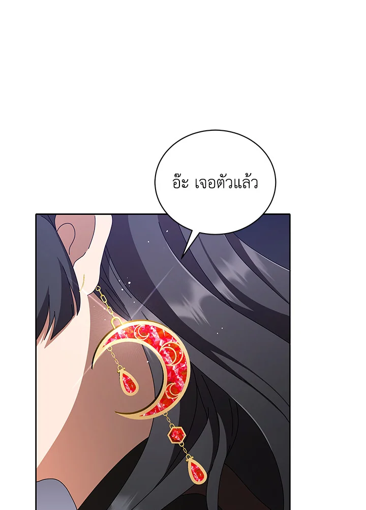 Necromancer Academy ตอนที่ 3 52