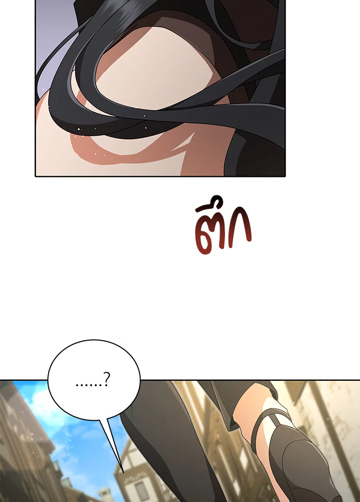Necromancer Academy ตอนที่ 3 53