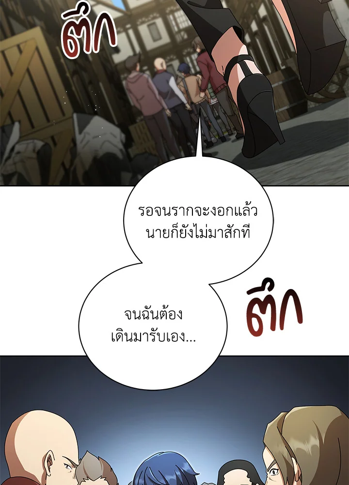 Necromancer Academy ตอนที่ 3 54