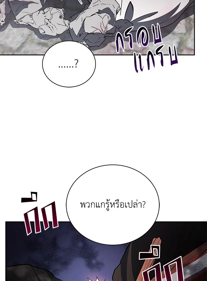 Necromancer Academy ตอนที่ 3 61