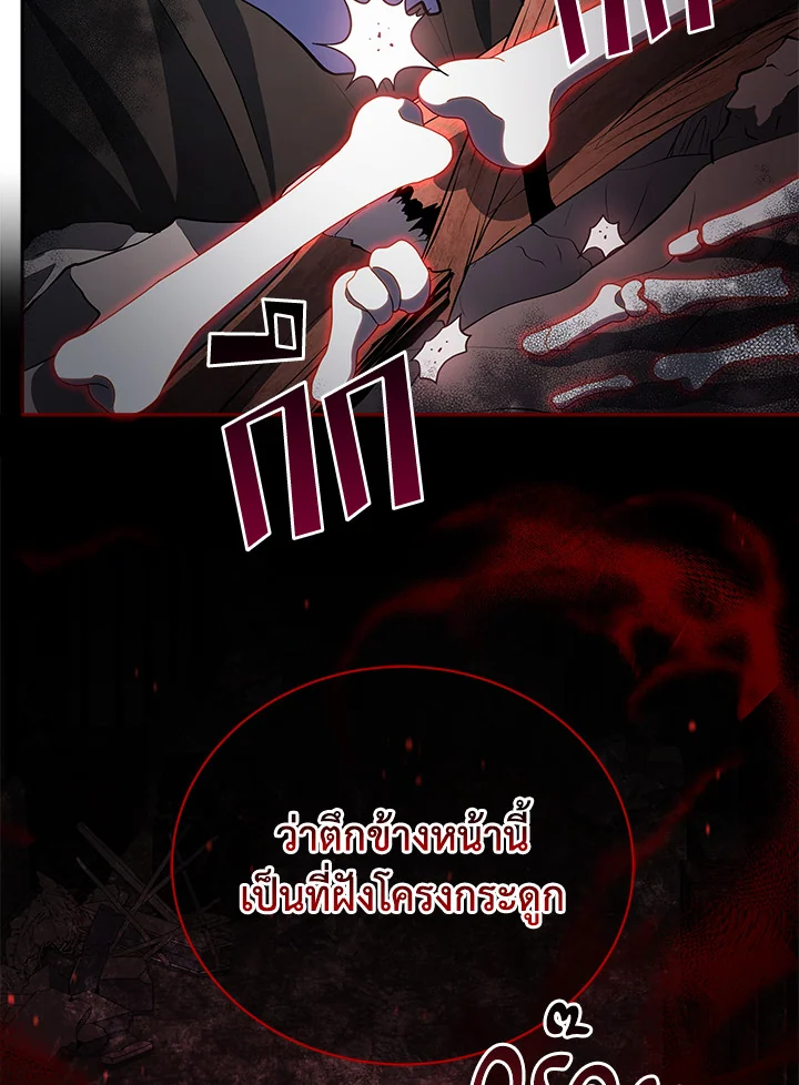 Necromancer Academy ตอนที่ 3 62