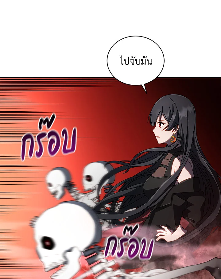 Necromancer Academy ตอนที่ 3 66