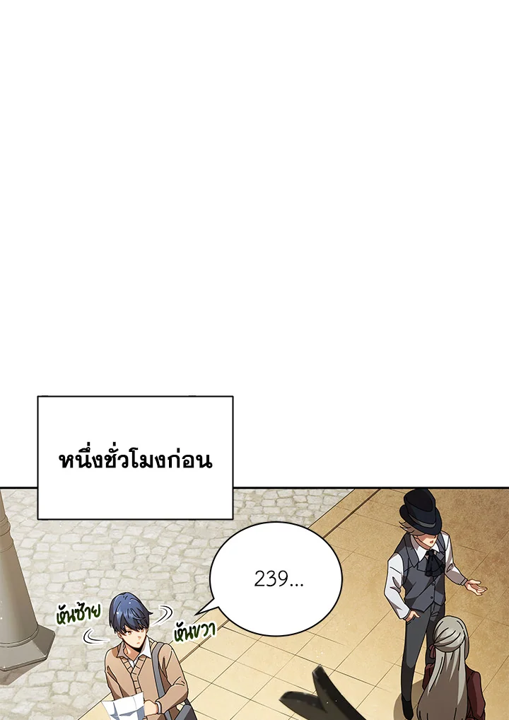 Necromancer Academy ตอนที่ 3 7