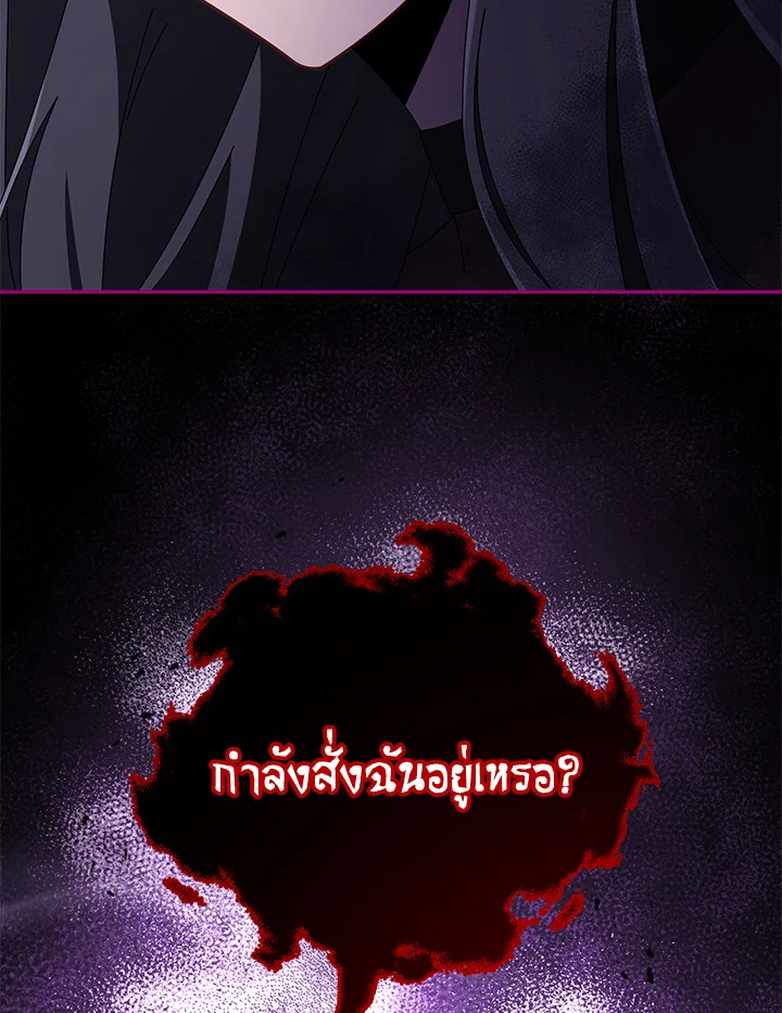 Necromancer Academy ตอนที่ 3 78