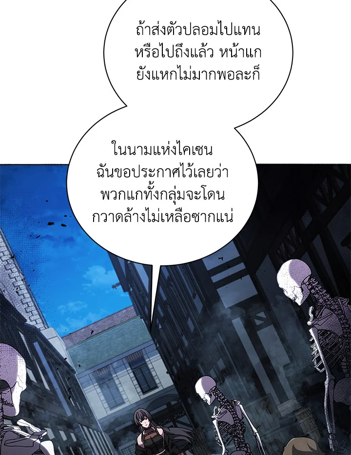 Necromancer Academy ตอนที่ 3 81