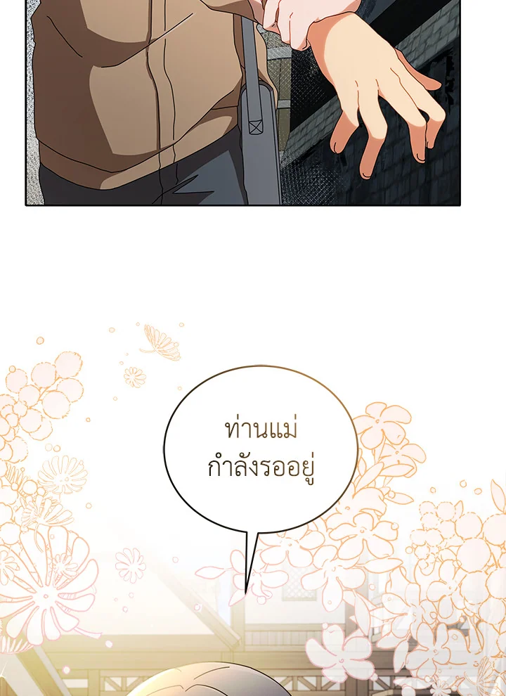 Necromancer Academy ตอนที่ 3 89