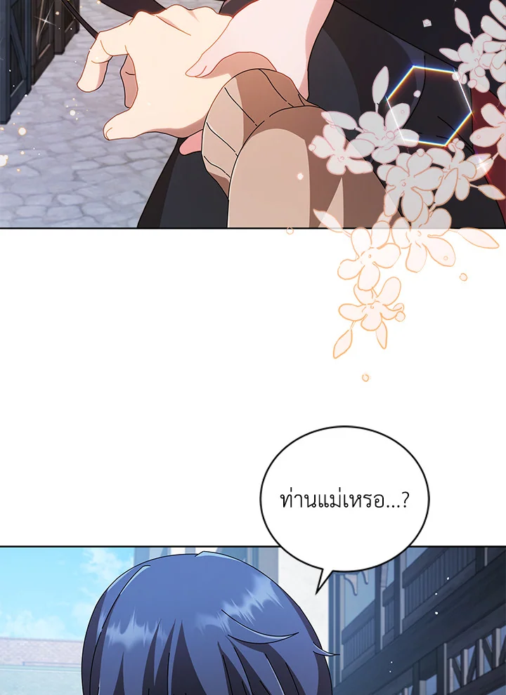 Necromancer Academy ตอนที่ 3 91