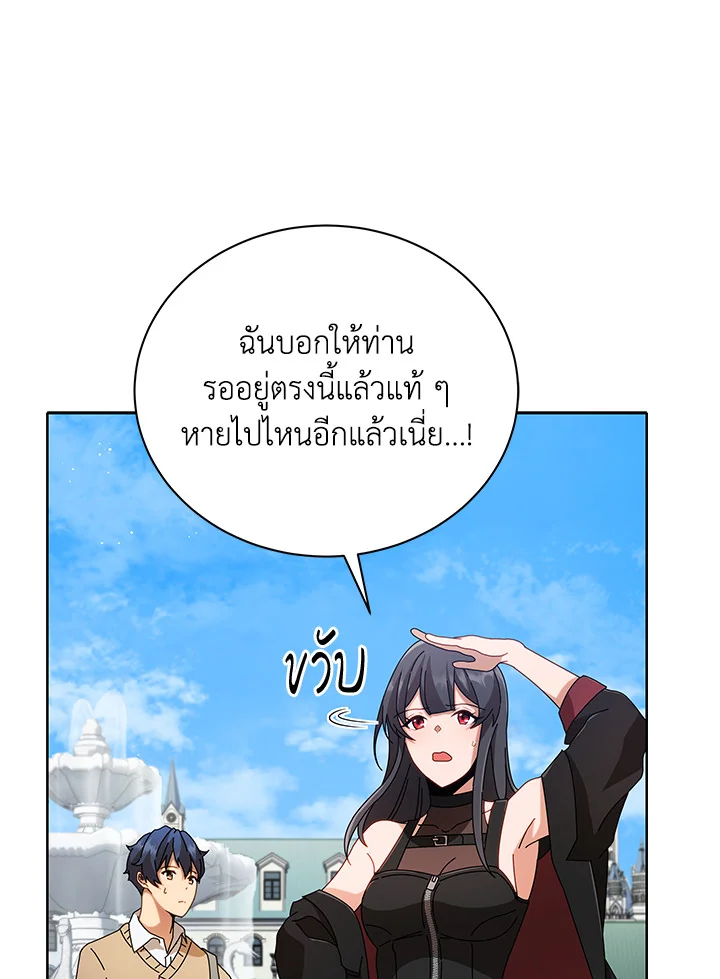 Necromancer Academy ตอนที่ 3 93