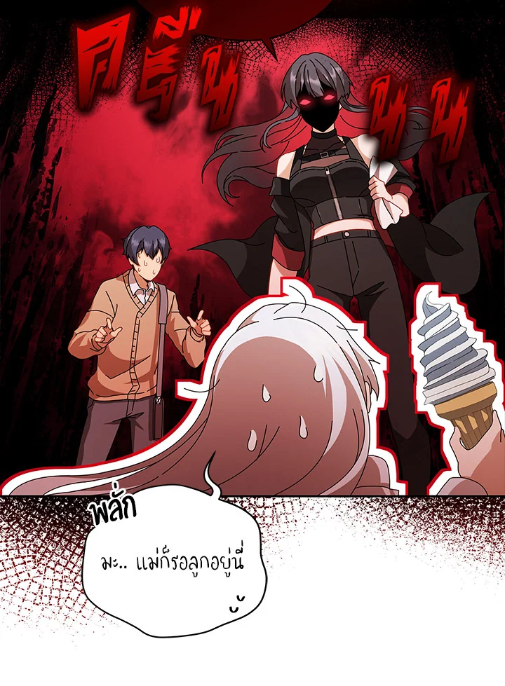 Necromancer Academy ตอนที่ 3 97