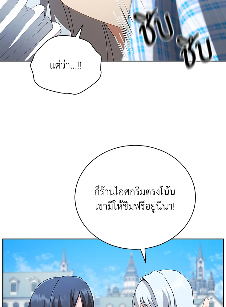 Necromancer Academy ตอนที่ 3 99