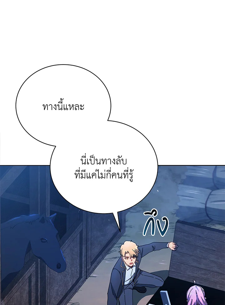 Necromancer Academy ตอนที่ 30 1