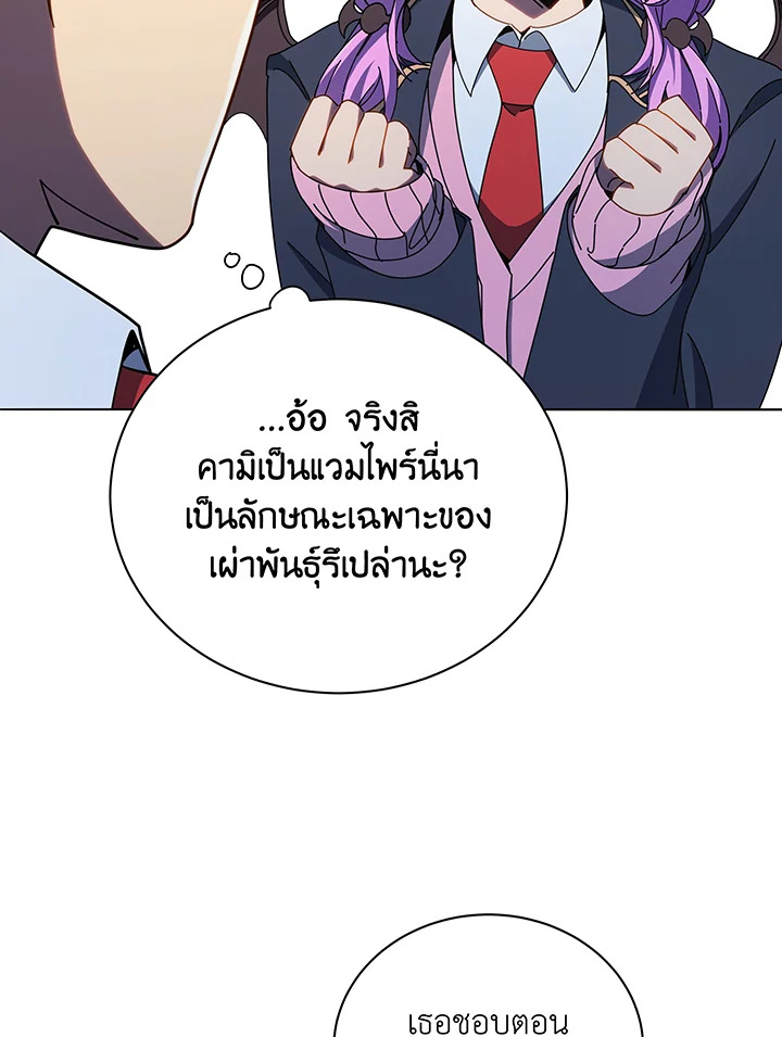 Necromancer Academy ตอนที่ 30 10