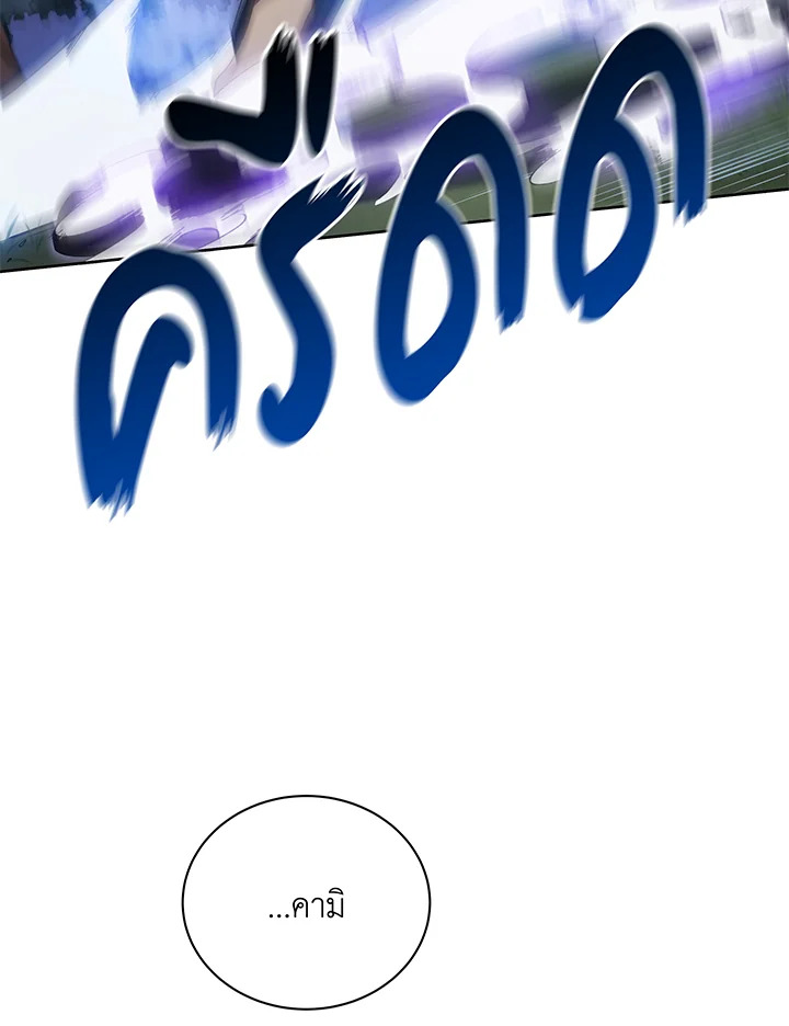 Necromancer Academy ตอนที่ 30 105