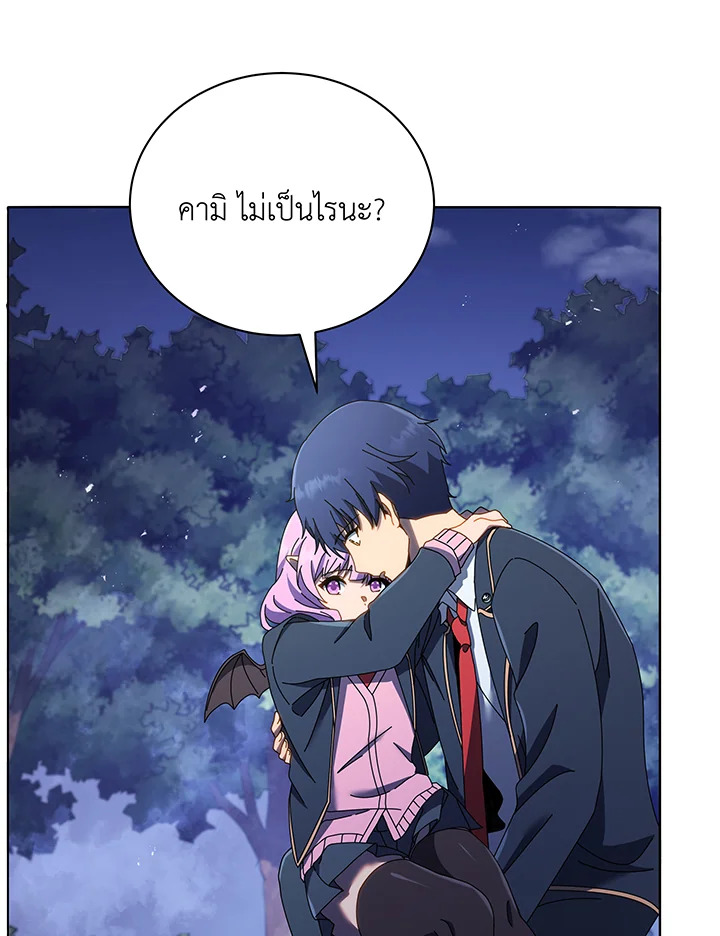 Necromancer Academy ตอนที่ 30 107