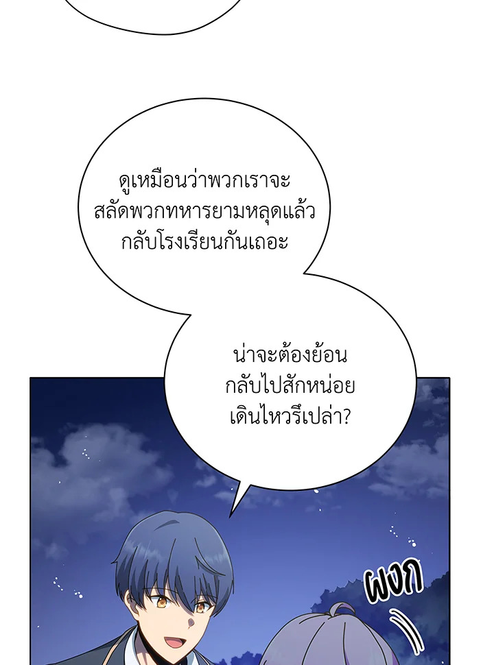 Necromancer Academy ตอนที่ 30 115