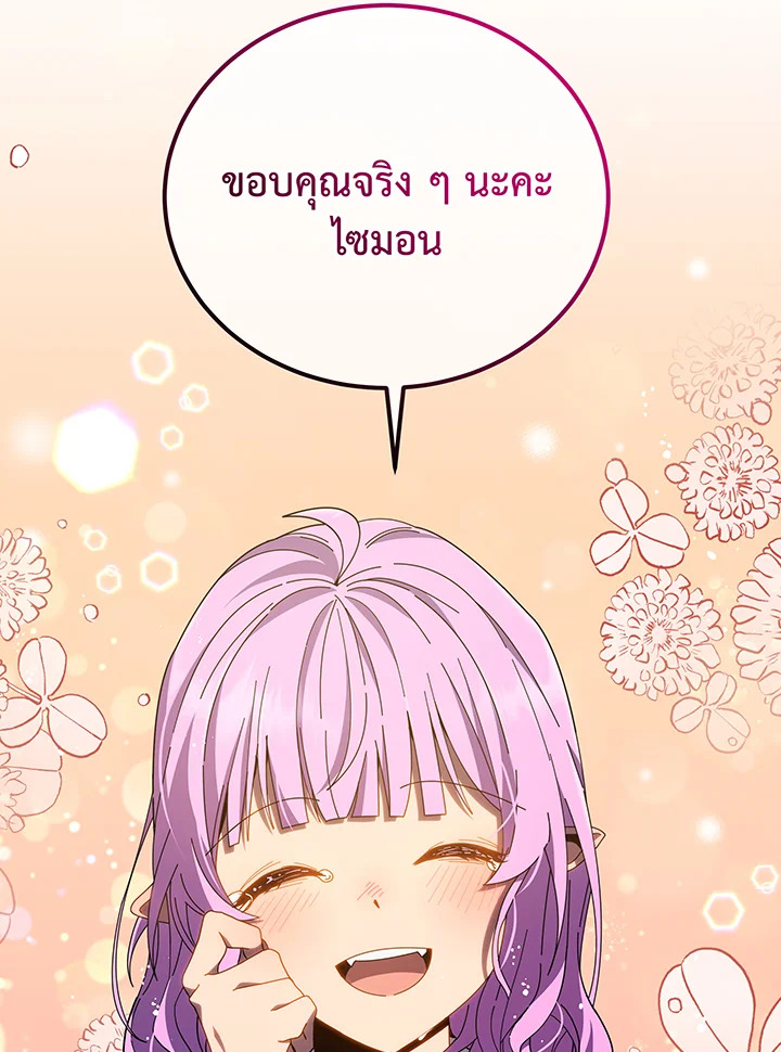 Necromancer Academy ตอนที่ 30 117