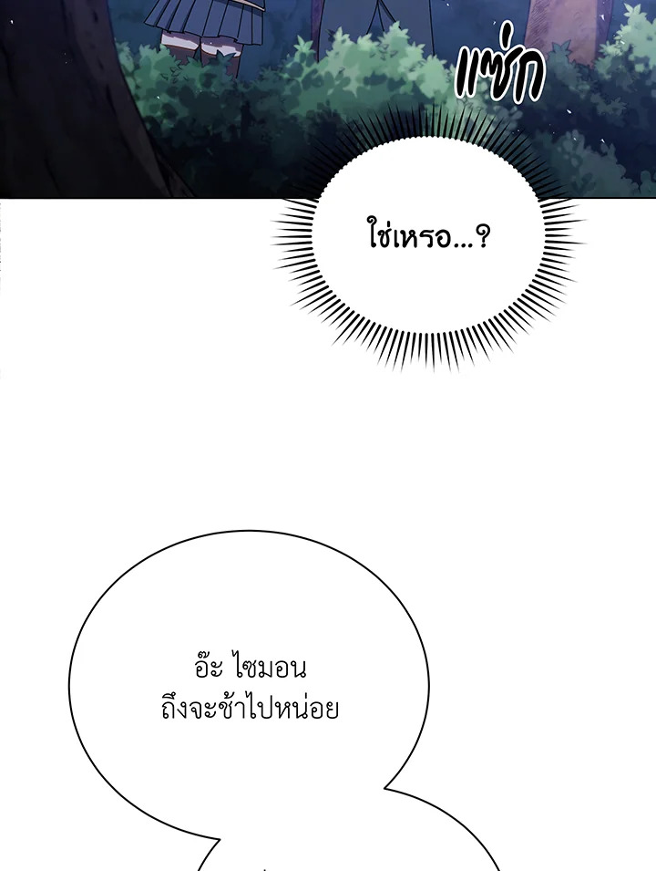 Necromancer Academy ตอนที่ 30 12