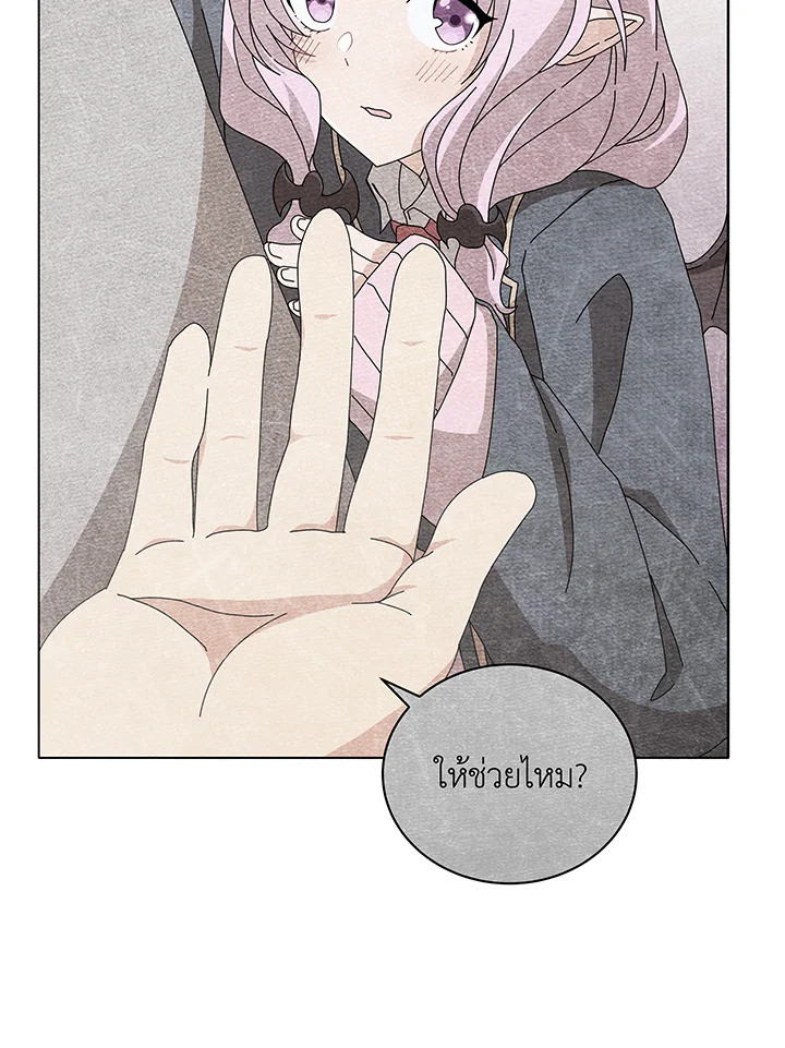 Necromancer Academy ตอนที่ 30 17