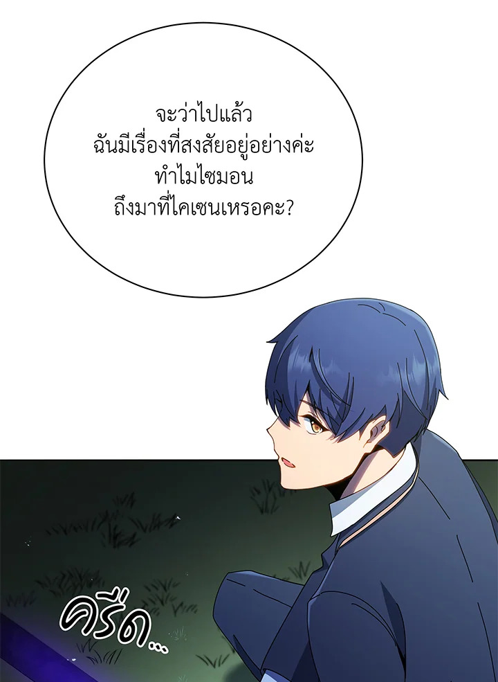 Necromancer Academy ตอนที่ 30 28