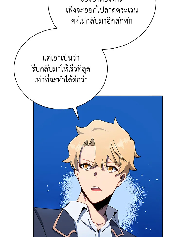 Necromancer Academy ตอนที่ 30 3
