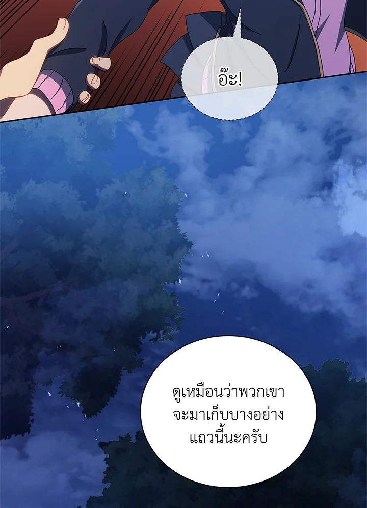 Necromancer Academy ตอนที่ 30 36
