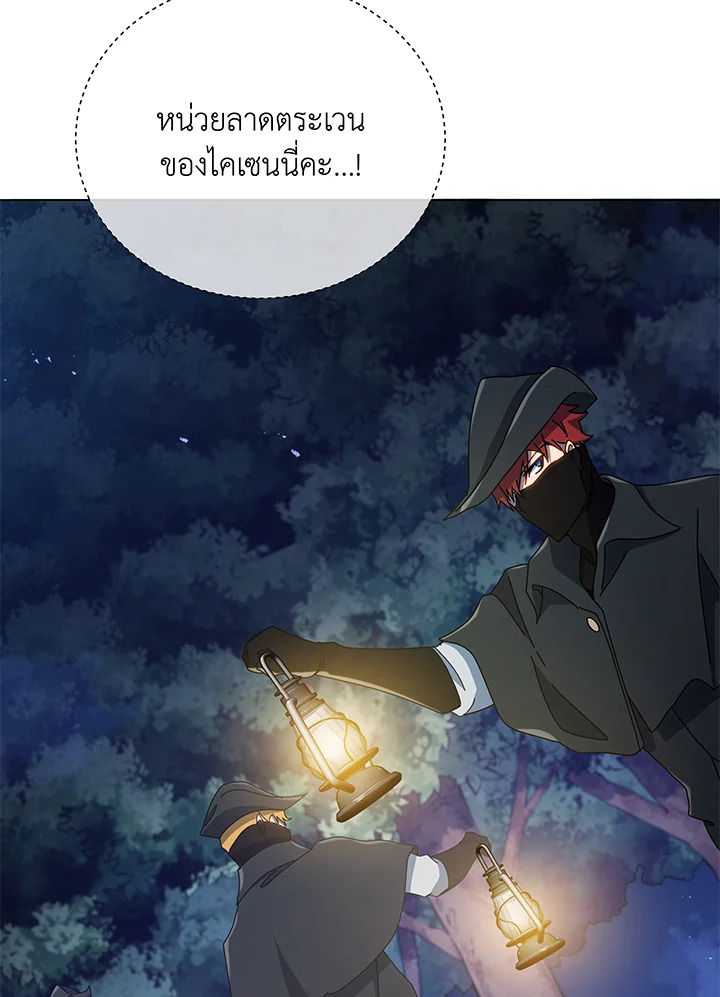 Necromancer Academy ตอนที่ 30 38