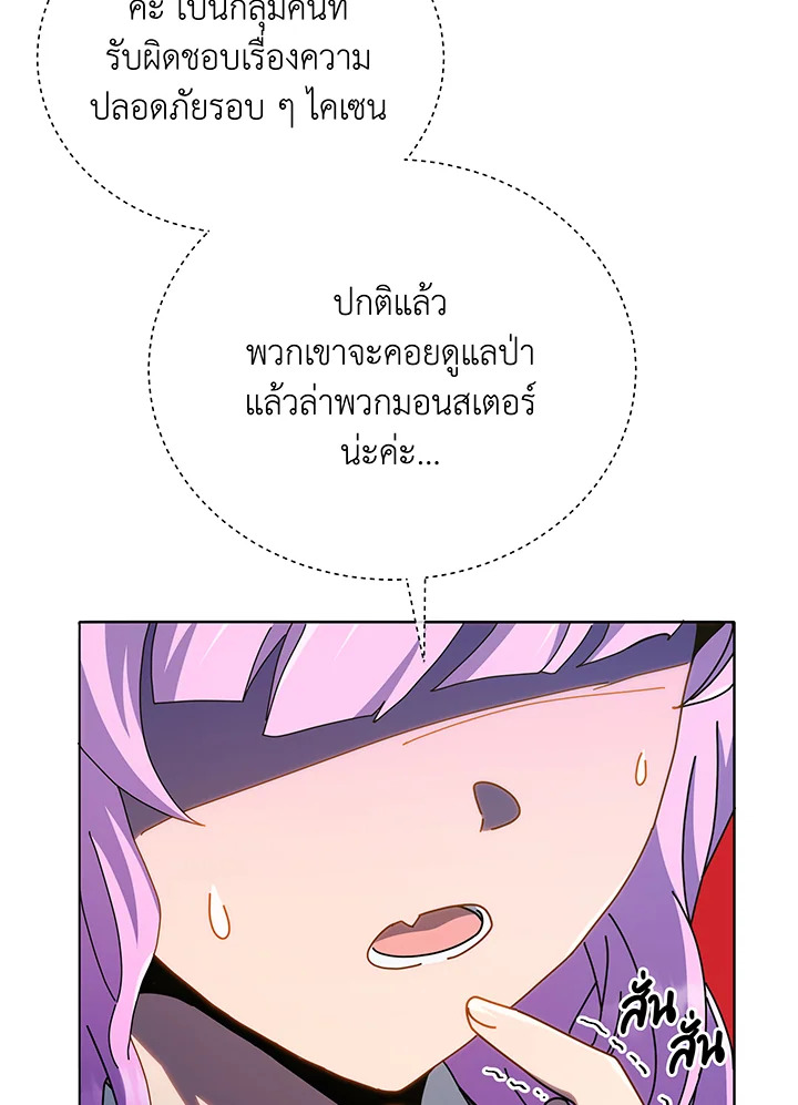 Necromancer Academy ตอนที่ 30 40