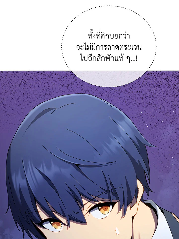 Necromancer Academy ตอนที่ 30 42