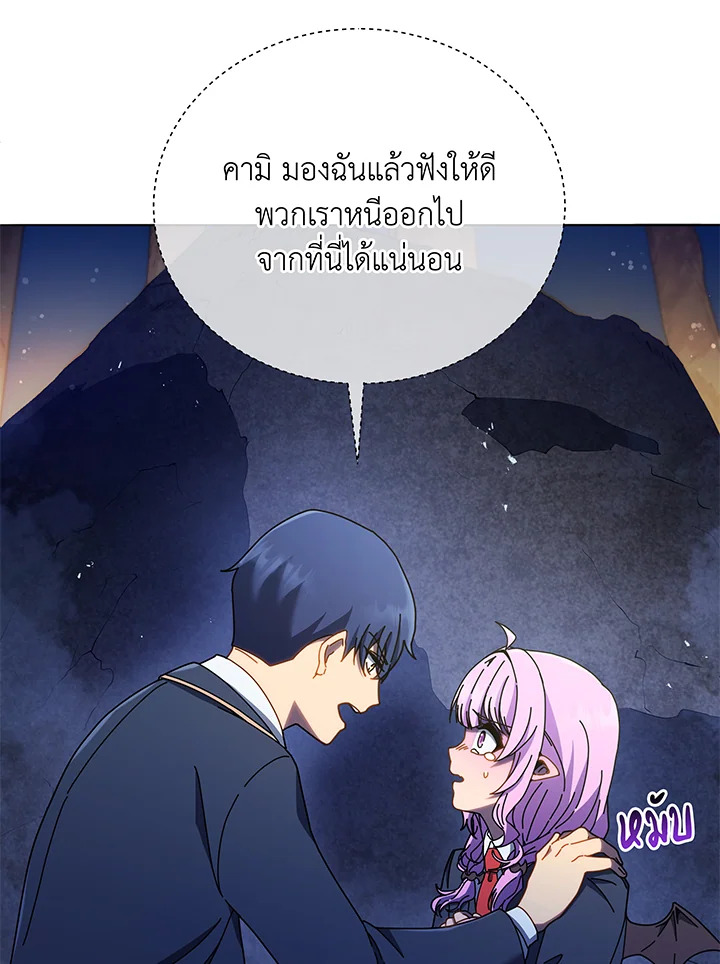 Necromancer Academy ตอนที่ 30 46