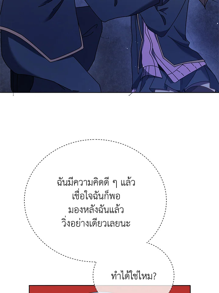 Necromancer Academy ตอนที่ 30 47