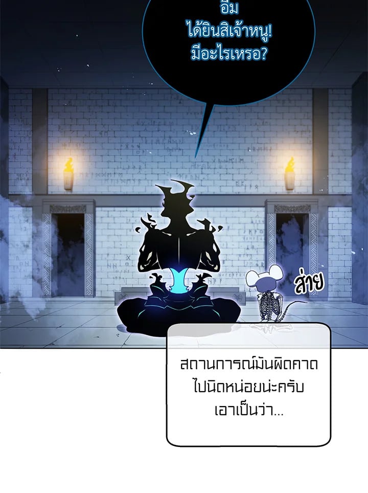 Necromancer Academy ตอนที่ 30 50