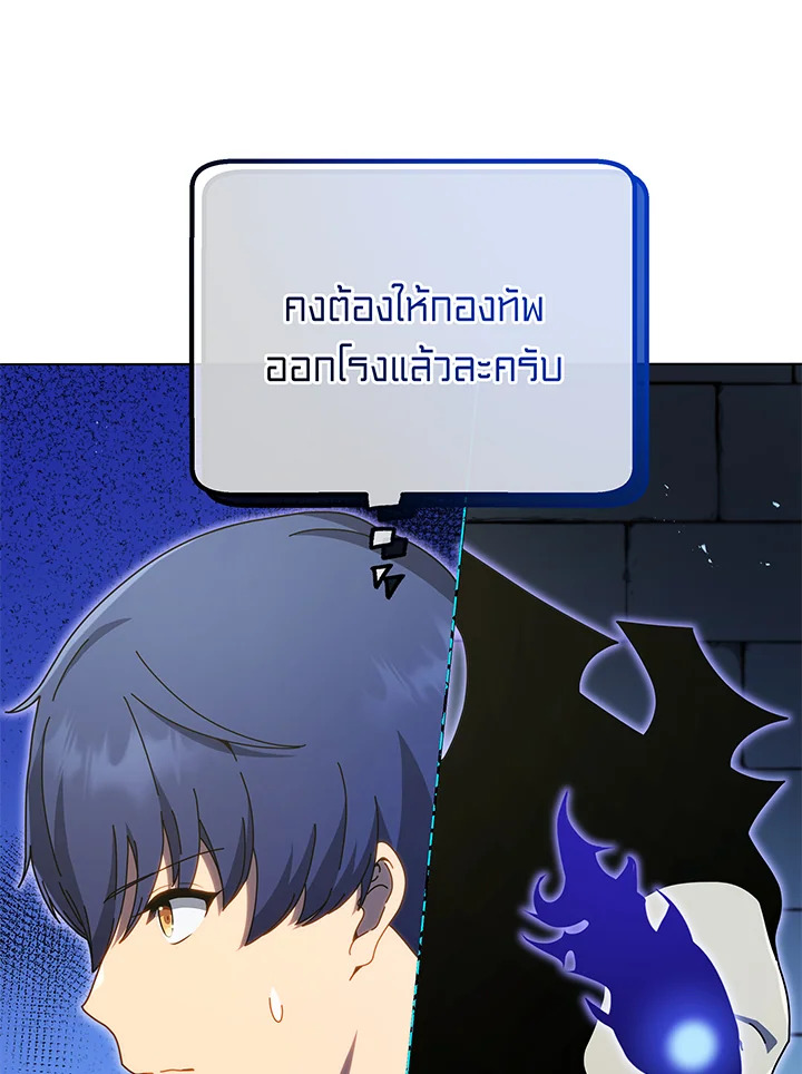 Necromancer Academy ตอนที่ 30 51