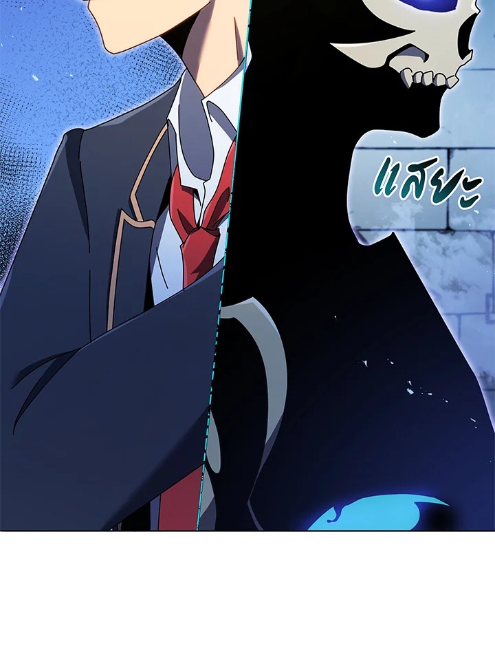 Necromancer Academy ตอนที่ 30 52