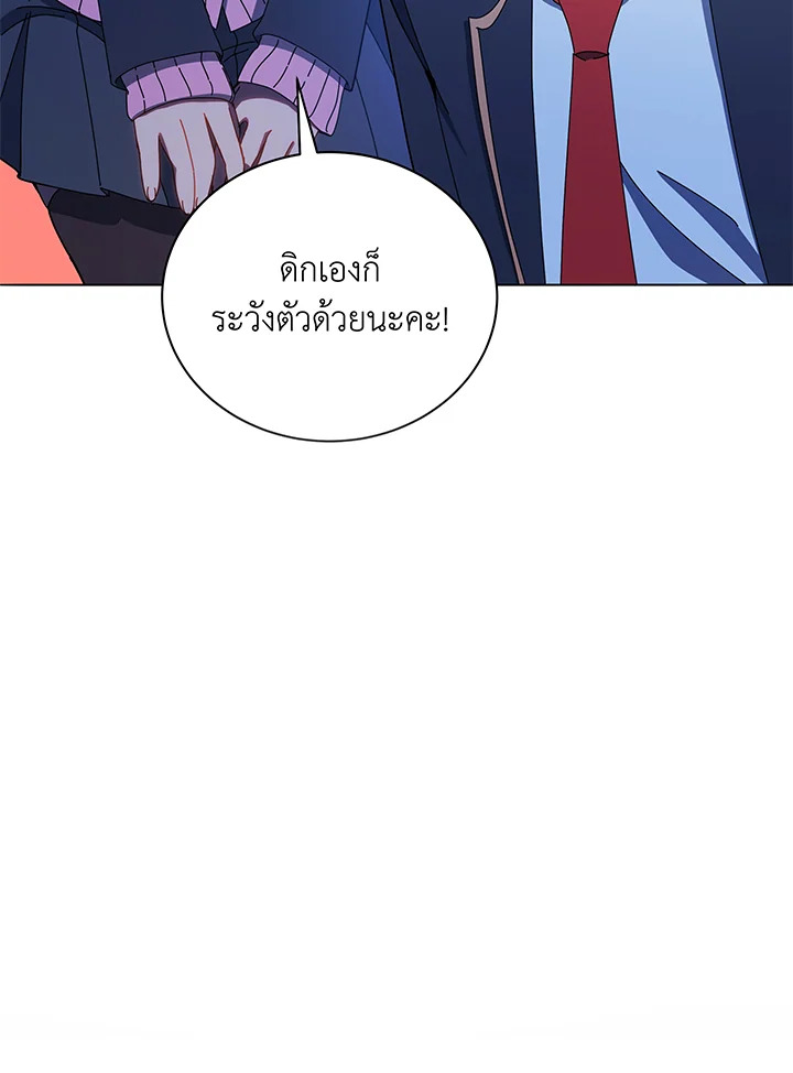 Necromancer Academy ตอนที่ 30 6