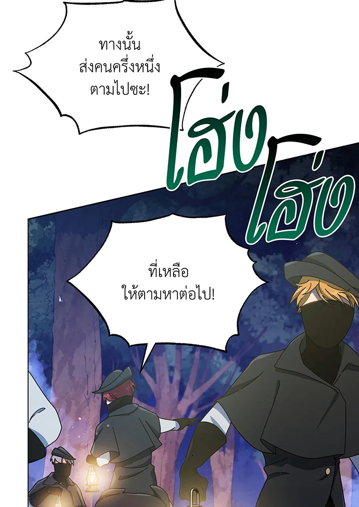 Necromancer Academy ตอนที่ 30 60