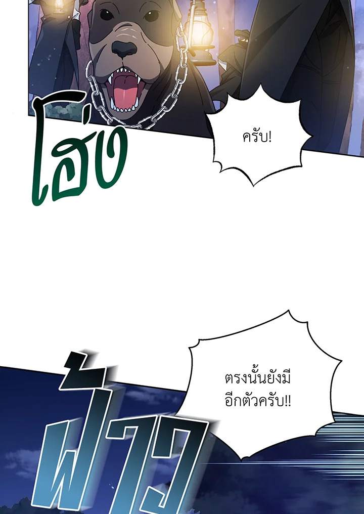 Necromancer Academy ตอนที่ 30 61