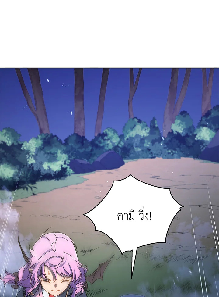 Necromancer Academy ตอนที่ 30 63