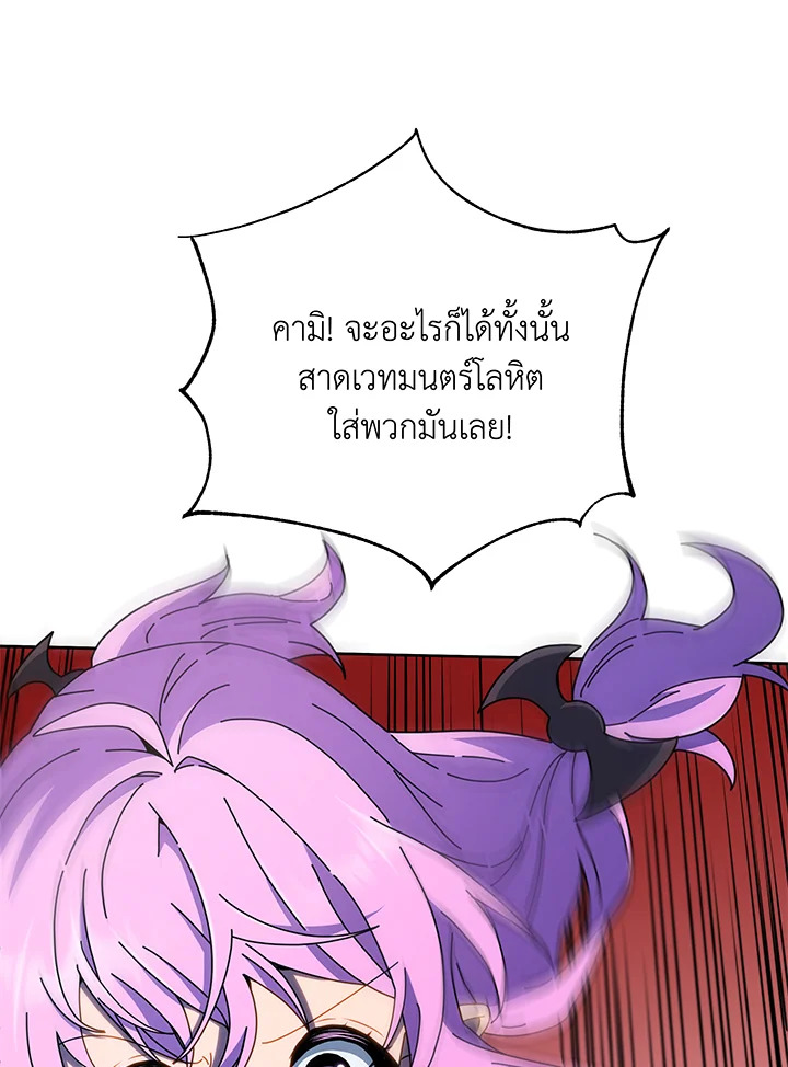 Necromancer Academy ตอนที่ 30 67